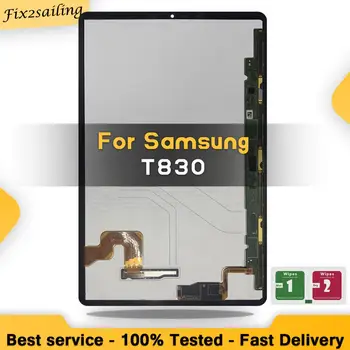 100% חדש LCD עבור סמסונג גלקסי טאב S4 10.5 T830 T835 תצוגת LCD מסך מגע דיגיטלית הרכבה החלפת צג