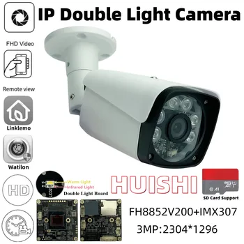 FH8852V200+IMX307 כפול אור תאורה נמוכה 3MP IP כדור מתכת המצלמה 2304*1296 IRC תמיכה בכרטיס SD Linklemo חיצונית P2P