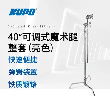 KUPO CS-40MK CS-30MK שלב מתכוונן קסם הרגל מוגדר ג סוג מסגרת אור עגול עוגת הדגל צלחת מסגרת רכה אור בהיר צבע