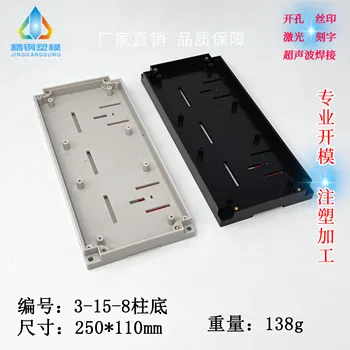 PLC תעשייתיים לשלוט התחתון מעטפת המכשיר מעטפת 3-15 התחתונה: 250*110mm עובש פלסטיק